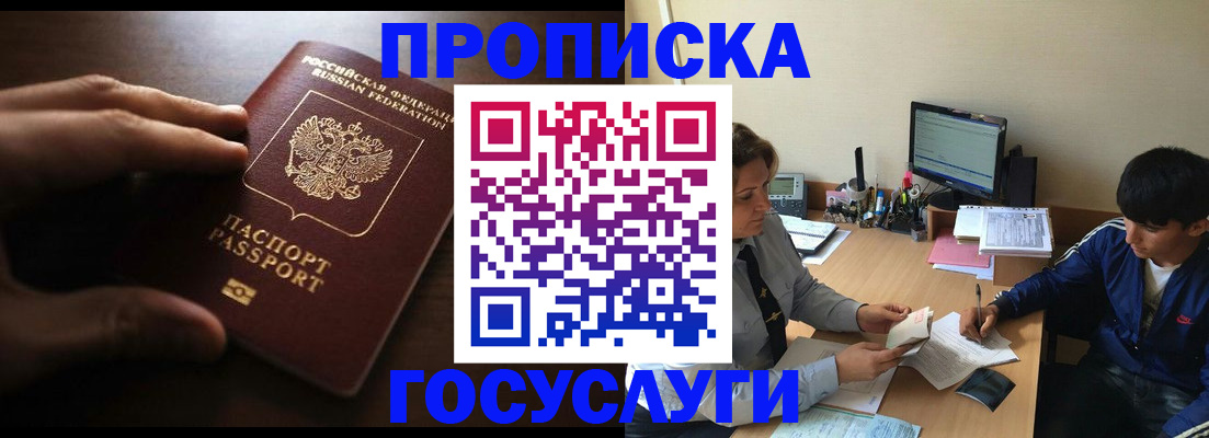 миграционный учет в Топках