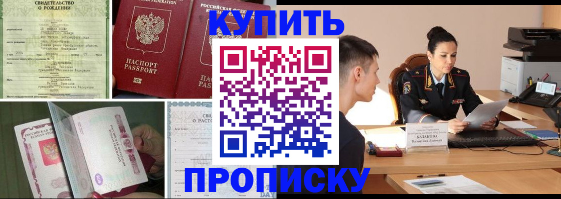 найти адрес прописки в Топках
